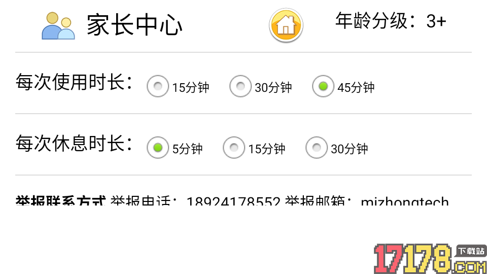 宝宝儿童学职业免费版