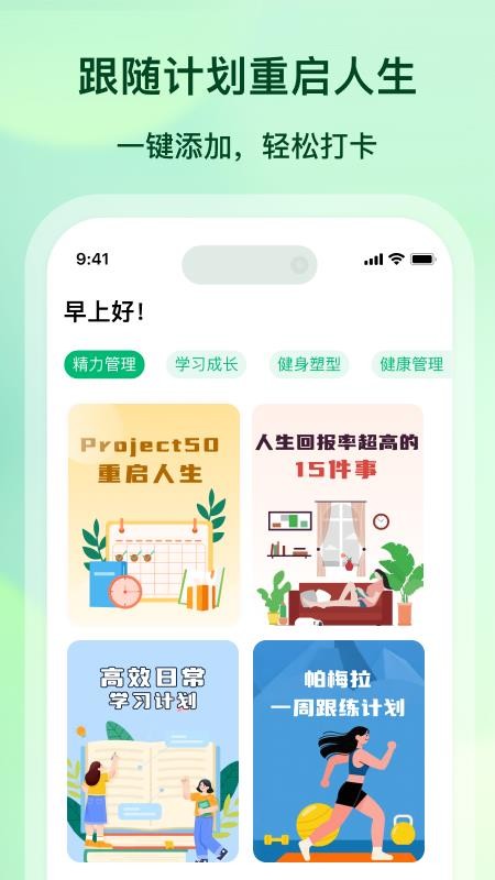心晴免费版v1.4.5截图1
