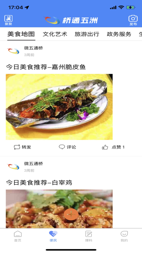 桥通五洲官方版v5.9.48截图3