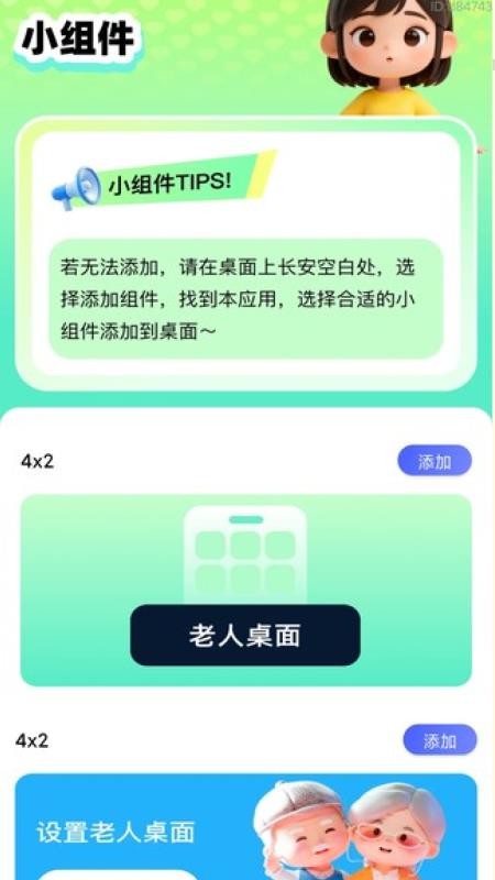 清楚放大字免费版v2.0.1截图4