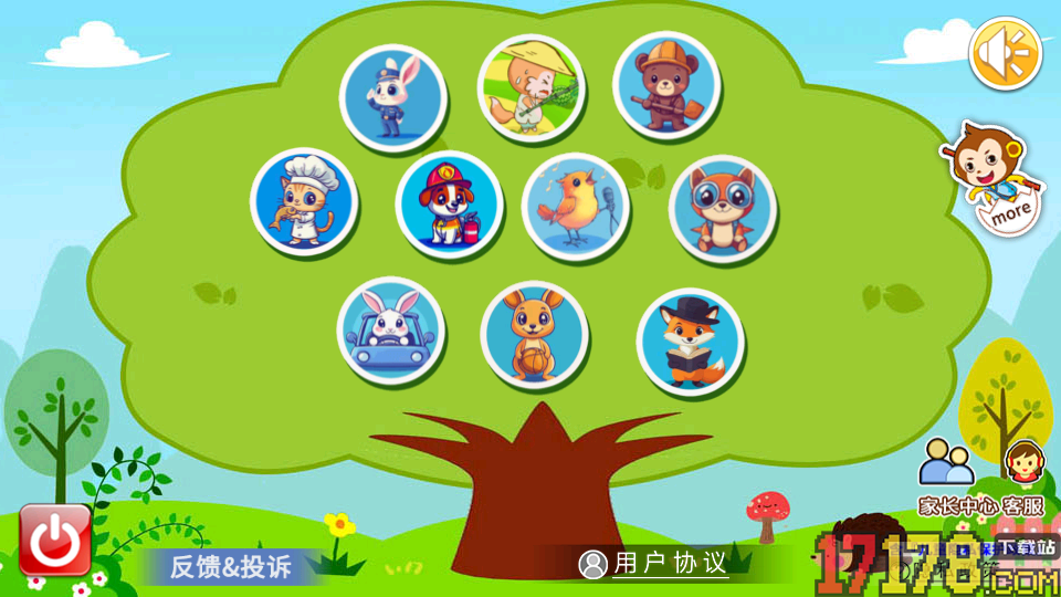 宝宝儿童学职业免费版