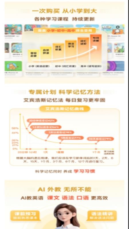 柚子单词速记软件v1.2.5截图3