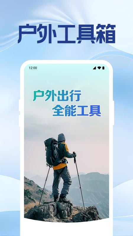 手机号实时定位找人免费版v1.0.13.1004截图1