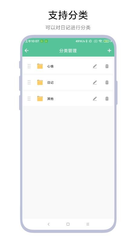时间轴记事本免费版v1.0.6截图3