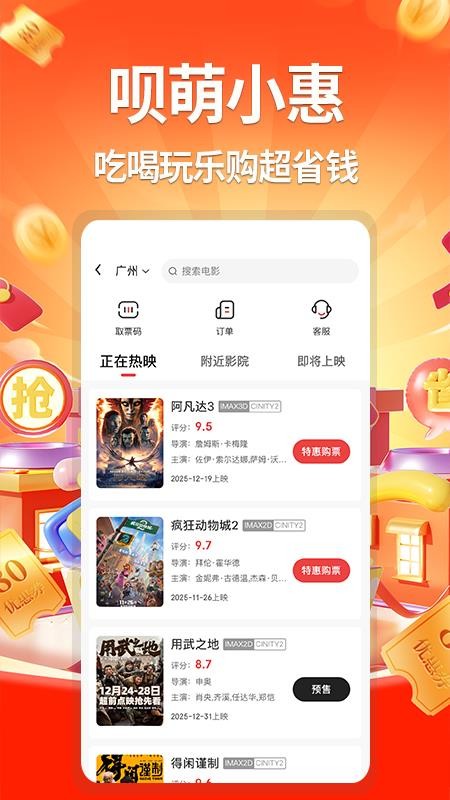 呗萌小惠官网版v1.0.0截图1