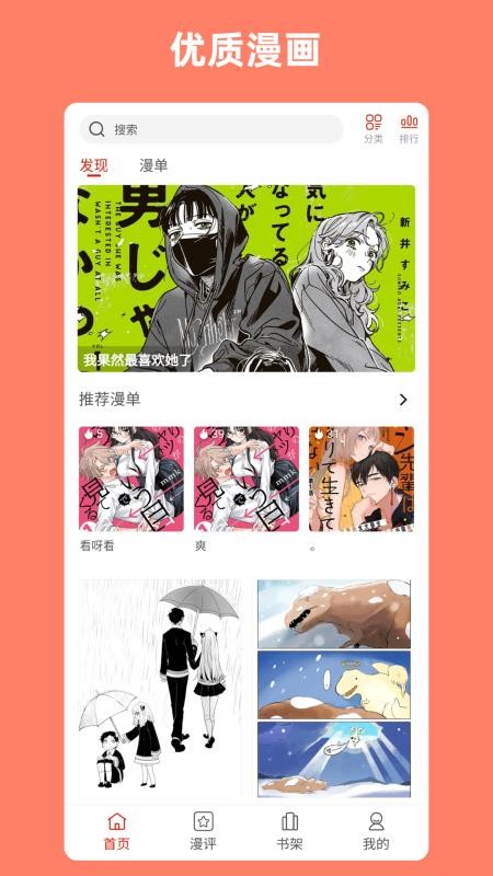 vomic漫最新版本v1.1.11截图1