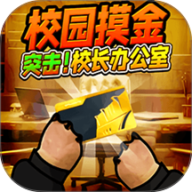 跑刀摸金速通手游 v1.0