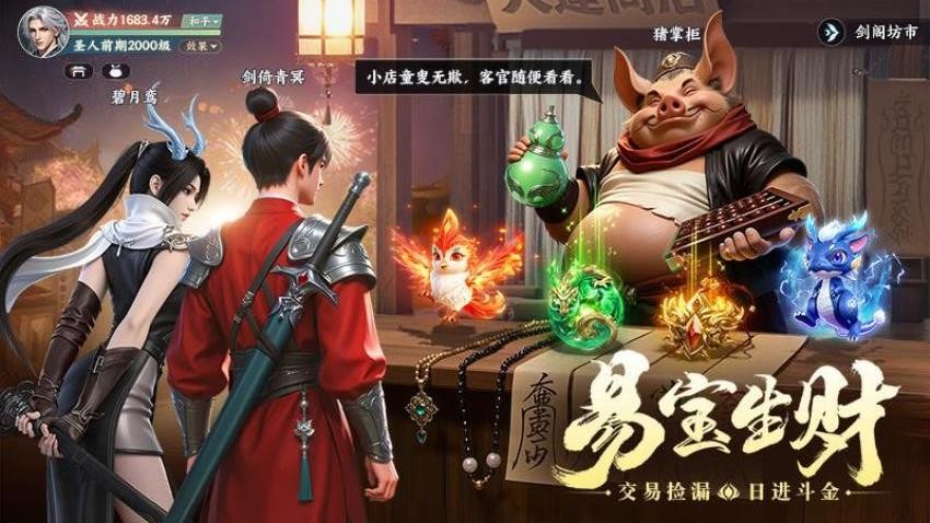 灵妖劫手游v1.5截图3