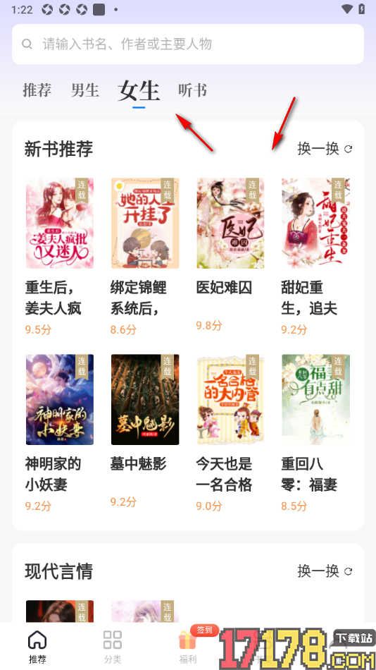 书路阅读手机版设置我的阅读兴趣偏好的方法