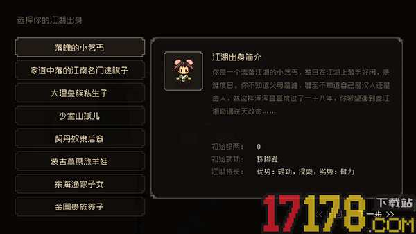 大江湖之苍龙与白鸟手游