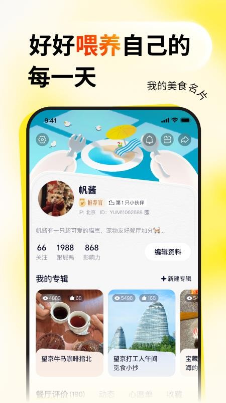 鸭觅appv2.8.1截图5