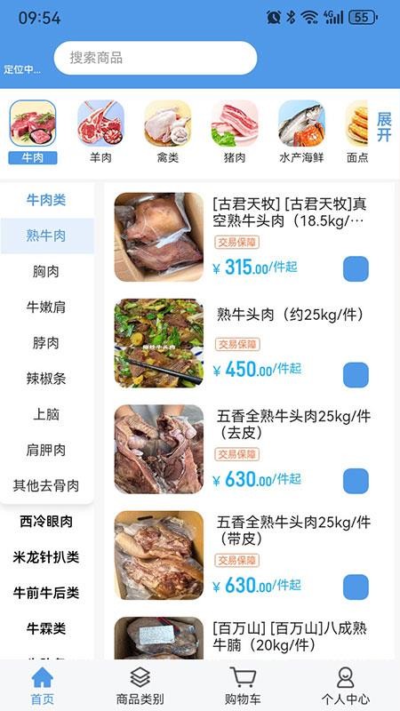 淘链冻网软件v2.0.1截图4