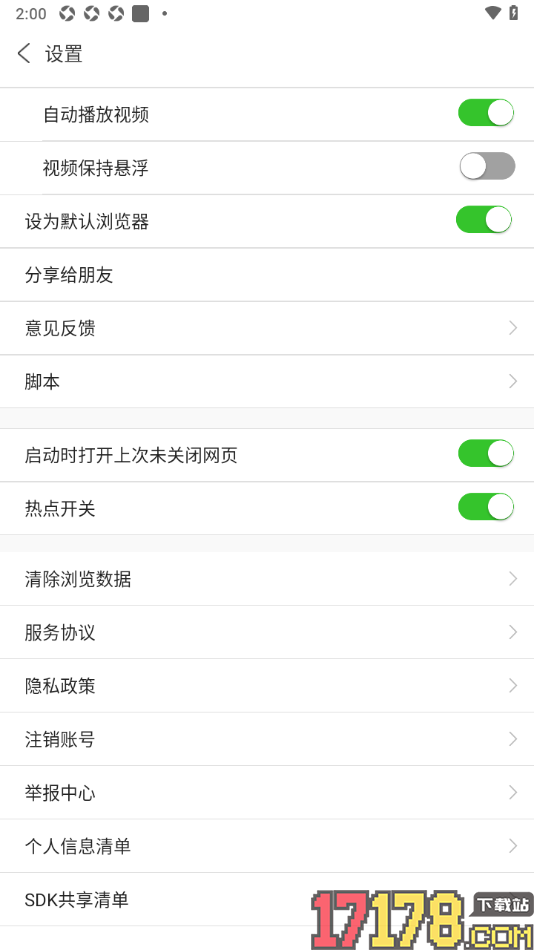 ua浏览器手机版设置启动时打开上次未关闭网页功能的方法