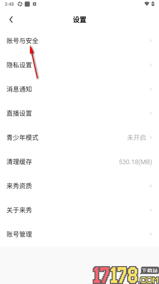 来秀手机版设置注销应用账号的方法