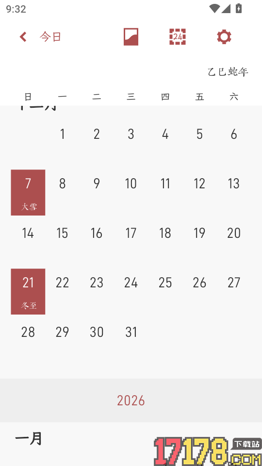 廿四节气官方版