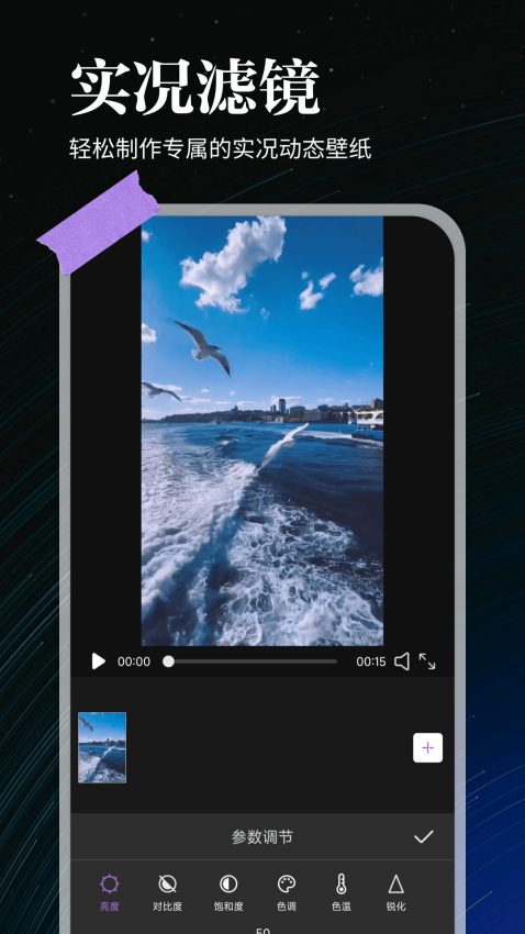 全能实况安卓版v1.0.8截图1