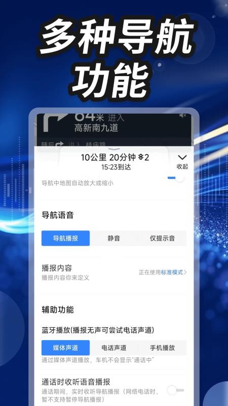 嫦娥星锐卫星导航最新版v1.0.1截图2
