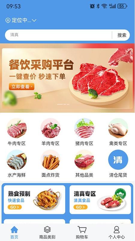 淘链冻网软件v2.0.1截图1