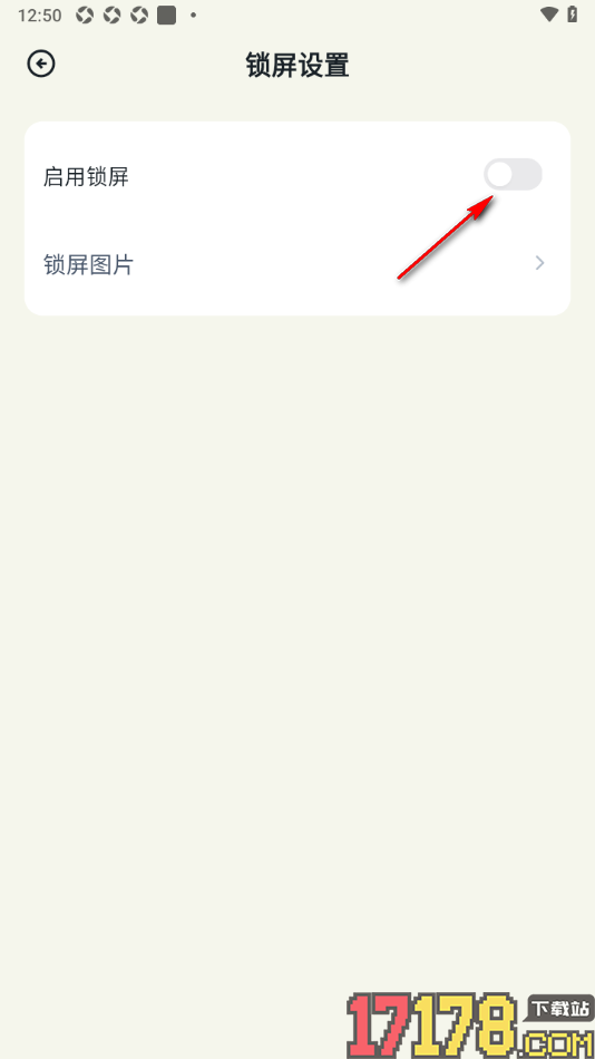 乖猫记账手机版给应用设置一个锁屏密码的方法