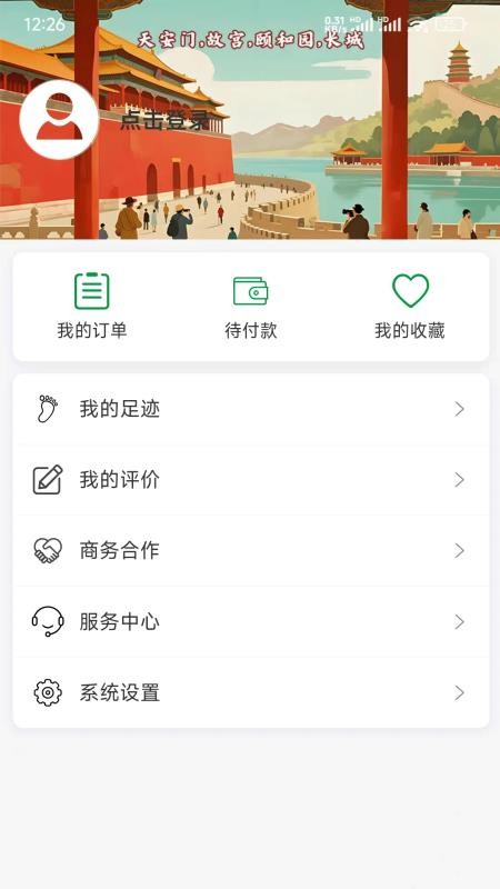 知游山水最新版v1.0.7截图4