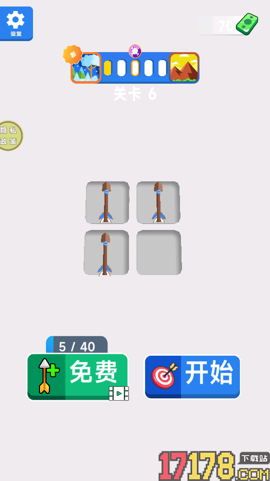 射箭精英大师手游