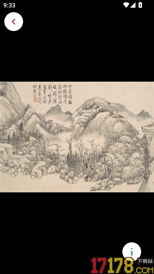 廿四节气官方版