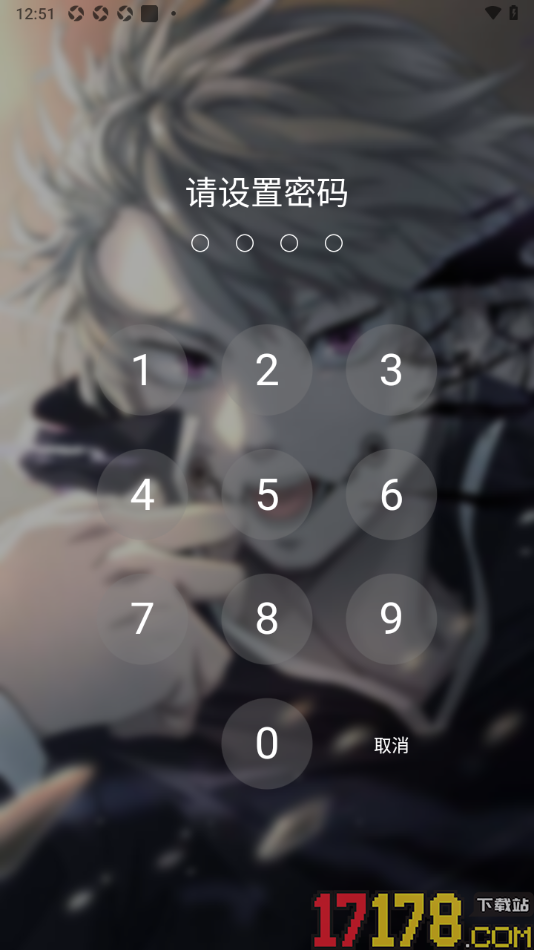乖猫记账手机版给应用设置一个锁屏密码的方法