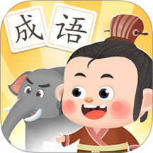 淘淘成语最新版 v1.0.4.20251121