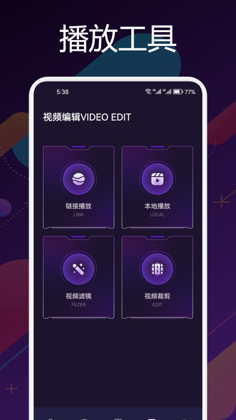 星辰影视官方版v1.9截图1