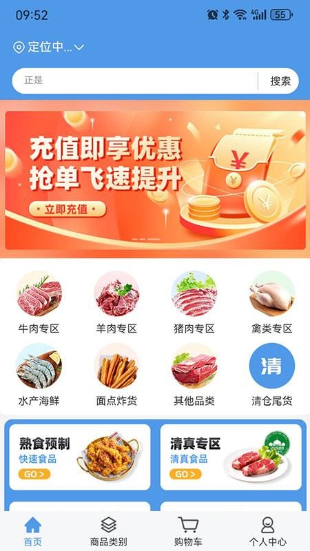 淘链冻网软件v2.0.1截图3