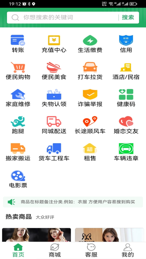 便民服务appv1.1截图1
