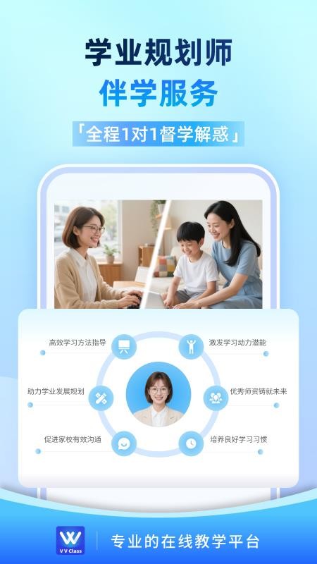 VVclass官方版v1.8.8截图4