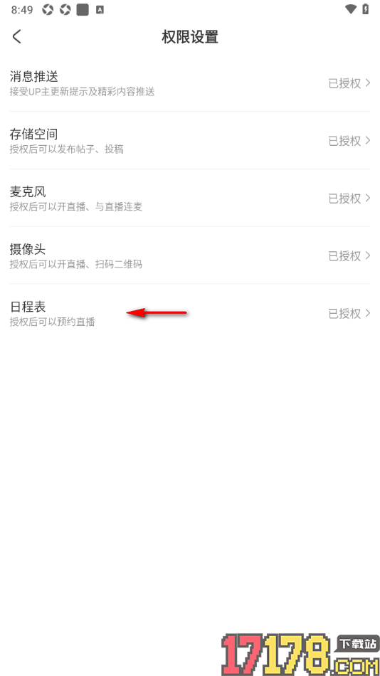 AcFun手机版设置启用日程表功能预约直播的方法