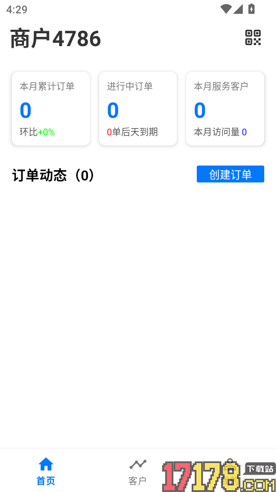爱找你商家版app
