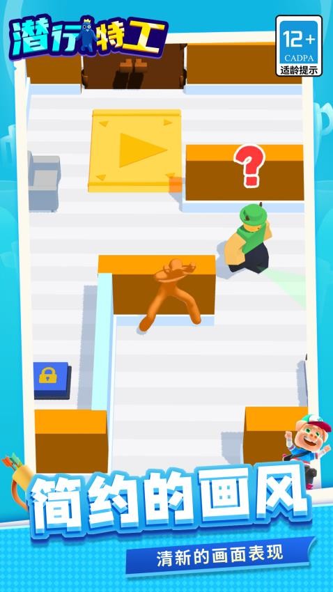 潜行特工手游v1.1.2截图4