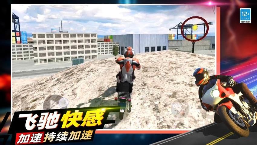 亡命飙车手游v1.251215.173截图4