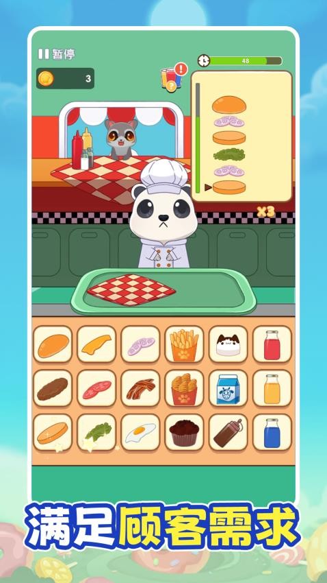 主厨烹饪日记手游v1.0.0截图1