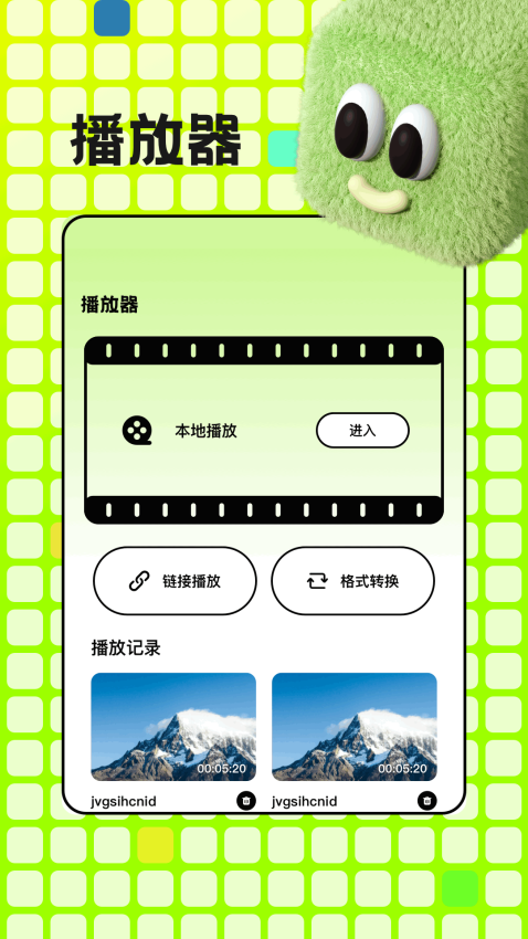 青草影评2025最新版本v1.20截图3