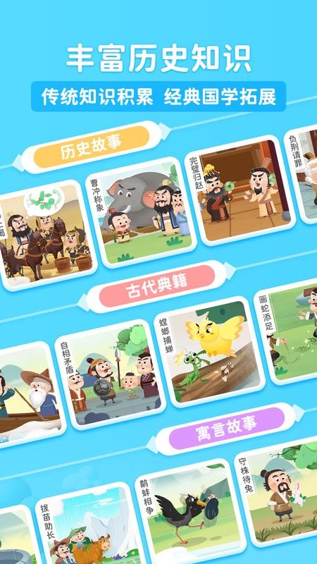 淘淘成语最新版v1.0.4.20251121截图3