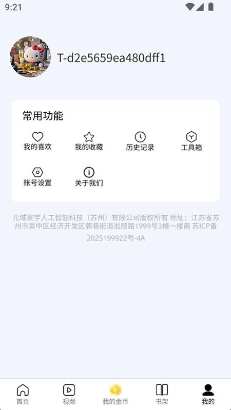 次元浏览器手机版v1.2.3截图5