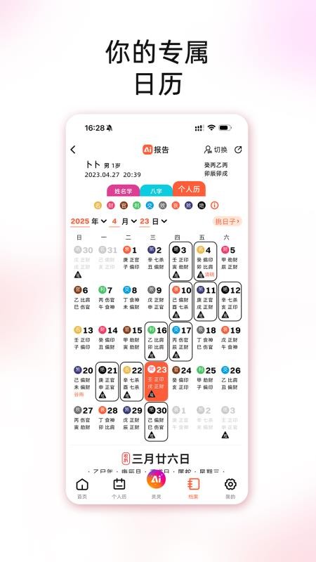 图风灵水appv3.0.1截图3