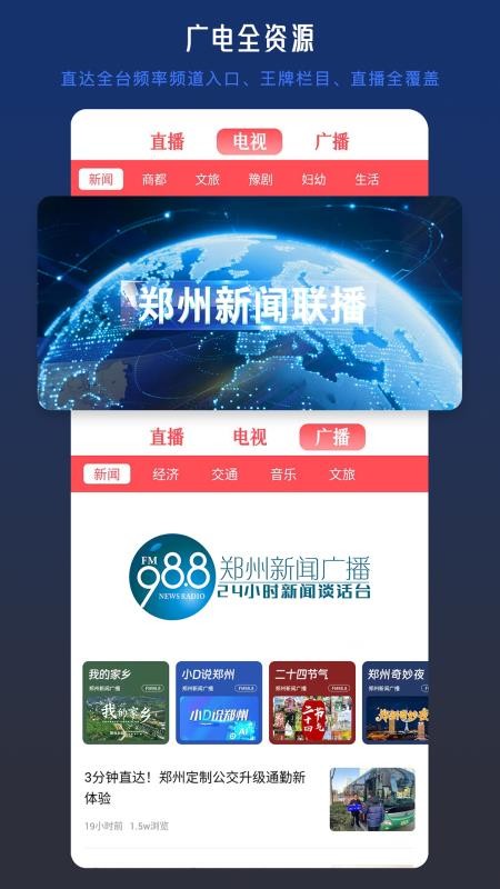 会面官网版v4.0.0截图3