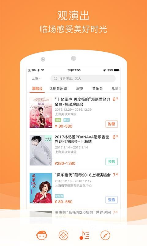 格瓦拉生活官网版v9.15.1截图3