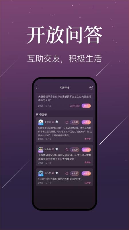 小幸运官网版v1.3.2截图3