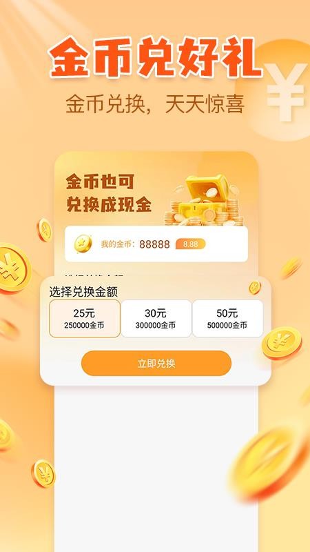 全民充电赚红包版v1.0.2截图4