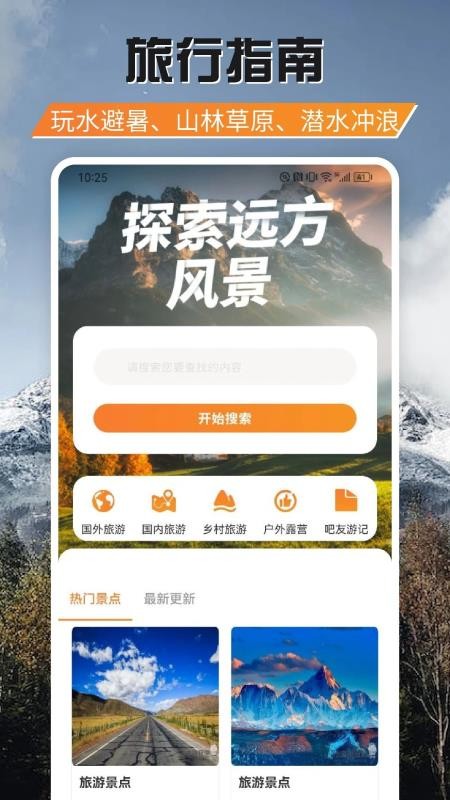 见山集手机版v1.9截图1