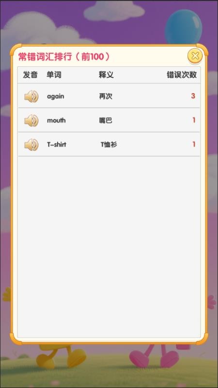 点点卡片单词官网版v1.0.1截图4