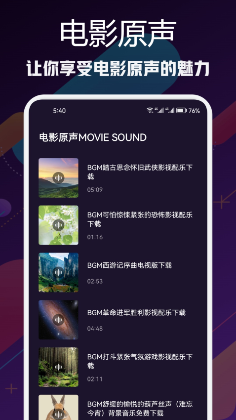 星辰影视官方版v1.9截图2