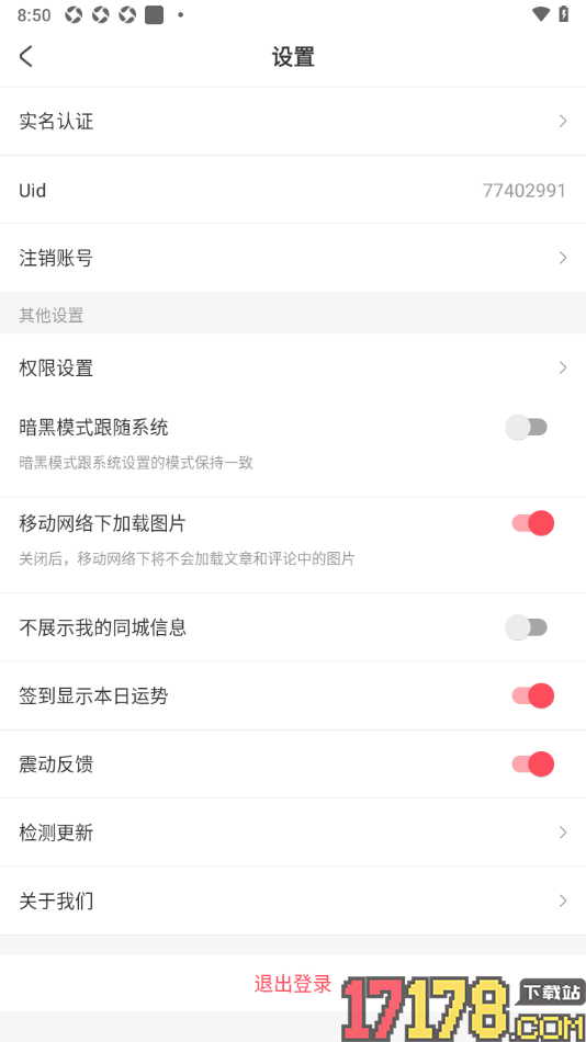 AcFun手机版设置不在同城展示我的任何信息的方法