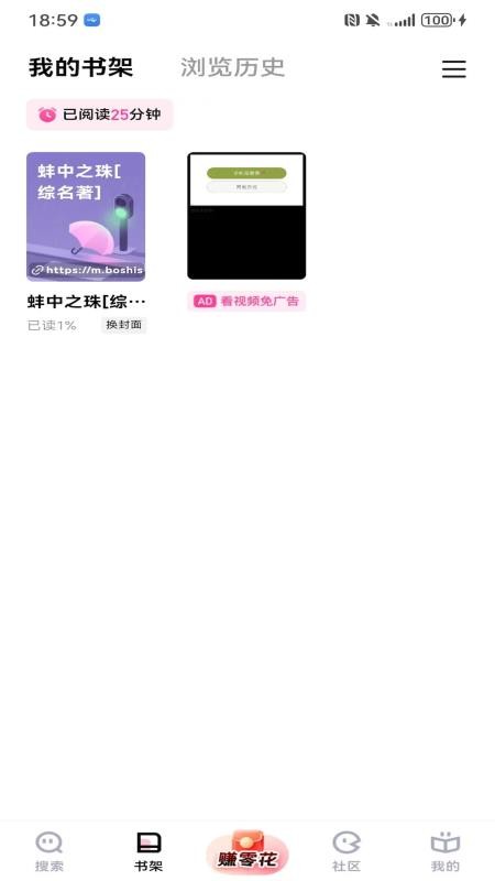 追甜免费版v2.9.5截图2